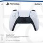 PlayStation 5 Controller (DualSense)
